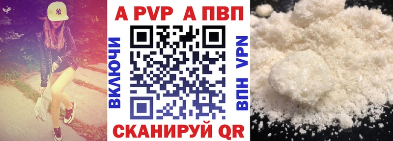 A-PVP VHQ где продают наркотики Юрьев-Польский