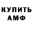 Амфетамин 98% Christian groudon