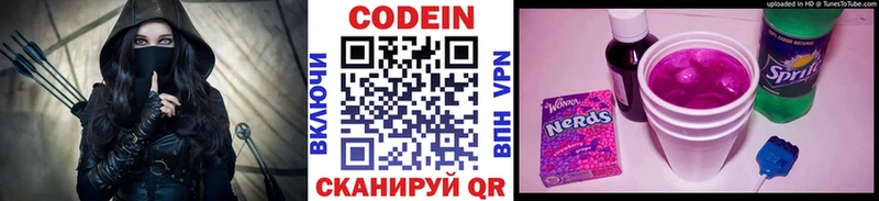 Codein напиток Lean (лин)  Юрьев-Польский 